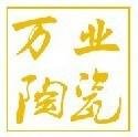游文霞 景德镇市万业陶瓷有限公司