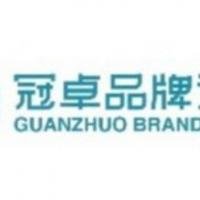 刘源 成都市冠卓品牌设计责任有限公司