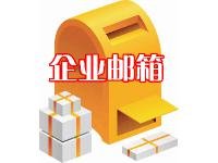 张先生 快客邮件系统