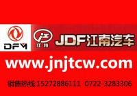 杨新华 湖北江南专用特种汽车有限公司