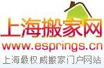 大众公司 上海市大众搬家服务运输有限公司