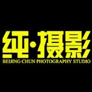 白起巽 北京纯摄影工作室
