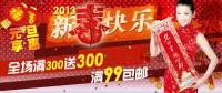 赵女士 淘宝爱购商城