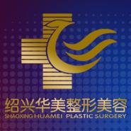 华美口腔 绍兴口腔医院