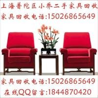 小乔 上海小乔二手家具电器家具回收公司