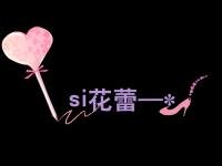 詹慧琳 广州si花蕾—*服装店