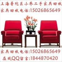 小乔 上海小乔二手办公家具电器实木家具回收