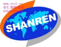 欧阳寒松 杉仁工程塑料有限公司