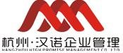 汉诺 杭州汉诺企业管理有限公司