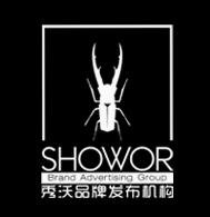 黄先生 秀沃品牌发布机构