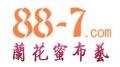 陈小姐 兰花蜜布艺有限公司