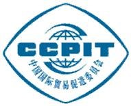 马静 中国国际贸易促进委员会建设行业分会