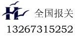 万先生 东莞机械二手设备进口报关代理费用
