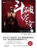 《斗破苍穹》1—15套半价出仓