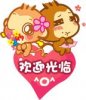 庆国庆迎中秋，本店大促销进行中。