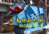 矿用振动筛(矿筛)-同鑫振动机械