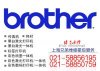 上海兄弟打印机维修 (中国 上海)商务服务