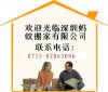 深圳长途搬家,深圳市长途搬家公司