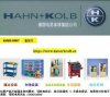专营总经销，经销 批发 总代理 代理 哈恩库博HAHN+KOLB 皇加力 KAISER+KRAFT