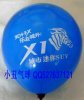 专业促销礼品气球印字生产厂家河北小丑广告气球印刷厂