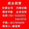 上海注册装饰设计公司全包580元不商量