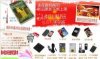 专营国际六大品牌手机配件