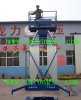 升降平台SJYL豪华铝合金