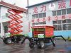 升降平台霸王龙剪叉式高空作业