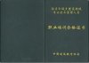 北京银河教育：全国通用八大员，施工员，安全员，材料员，资料员。造价员。