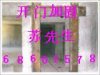 北京怀柔区墙体开门加固136、710、979、33