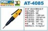 AT-4085离合式螺丝起子