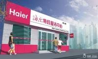 宁波海尔空调维修