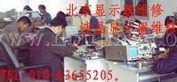 dell戴尔显示器维修 dell戴尔液晶显示器维修 北京戴尔显示器维修 北京戴尔液晶显示器维修