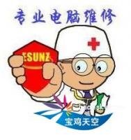 笔记本专业维修
