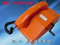 hc-1型磁石电话机 磁石电话 手摇磁石电话