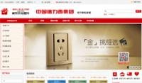 美乐乐电器网 电器网 西门子开关 公牛插座 空气开关 西蒙开关 施耐德电气 正泰电器 德力西 飞利浦照明 节能灯 led灯带 led筒灯 吸顶灯 格栅灯 射灯