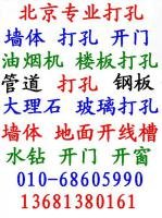 专业打孔