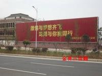 三面翻 三面翻广告 三面翻广告牌