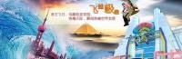 郑州方特 郑州方特欢乐世界 方特欢乐世界门票 郑州方特欢乐世界门票团购
