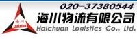 回程车货运 广州物流调车 广州货运调车 广州调车公司