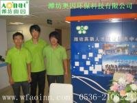 青州奥因装修除味