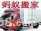 搬家 拆装 清洗空调 提供劳务