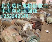 北京建筑材料回收 工地物资回收 废旧金属回收