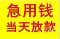 贷款