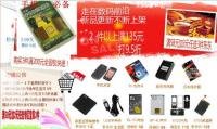 手机配件
