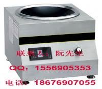 酒店电磁炉 大功率电磁炉 商用电磁炉